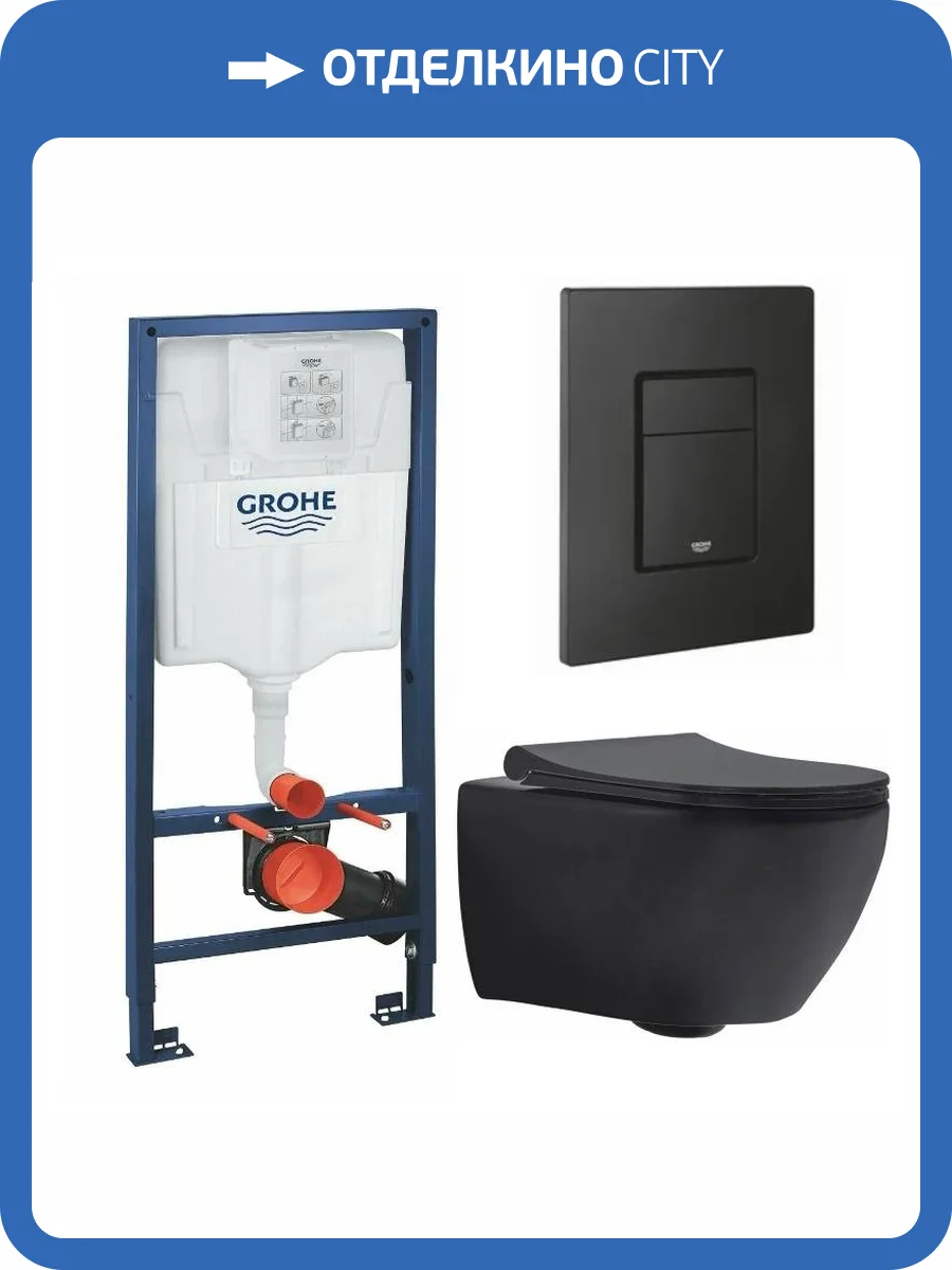 Комплект Grohe GRH939303270 Инсталляция для унитаза Grohe Rapid SL + Унитаз подвесной beWash Bogen безободковый, с сиденьем микролифт, черный матовый фото 5