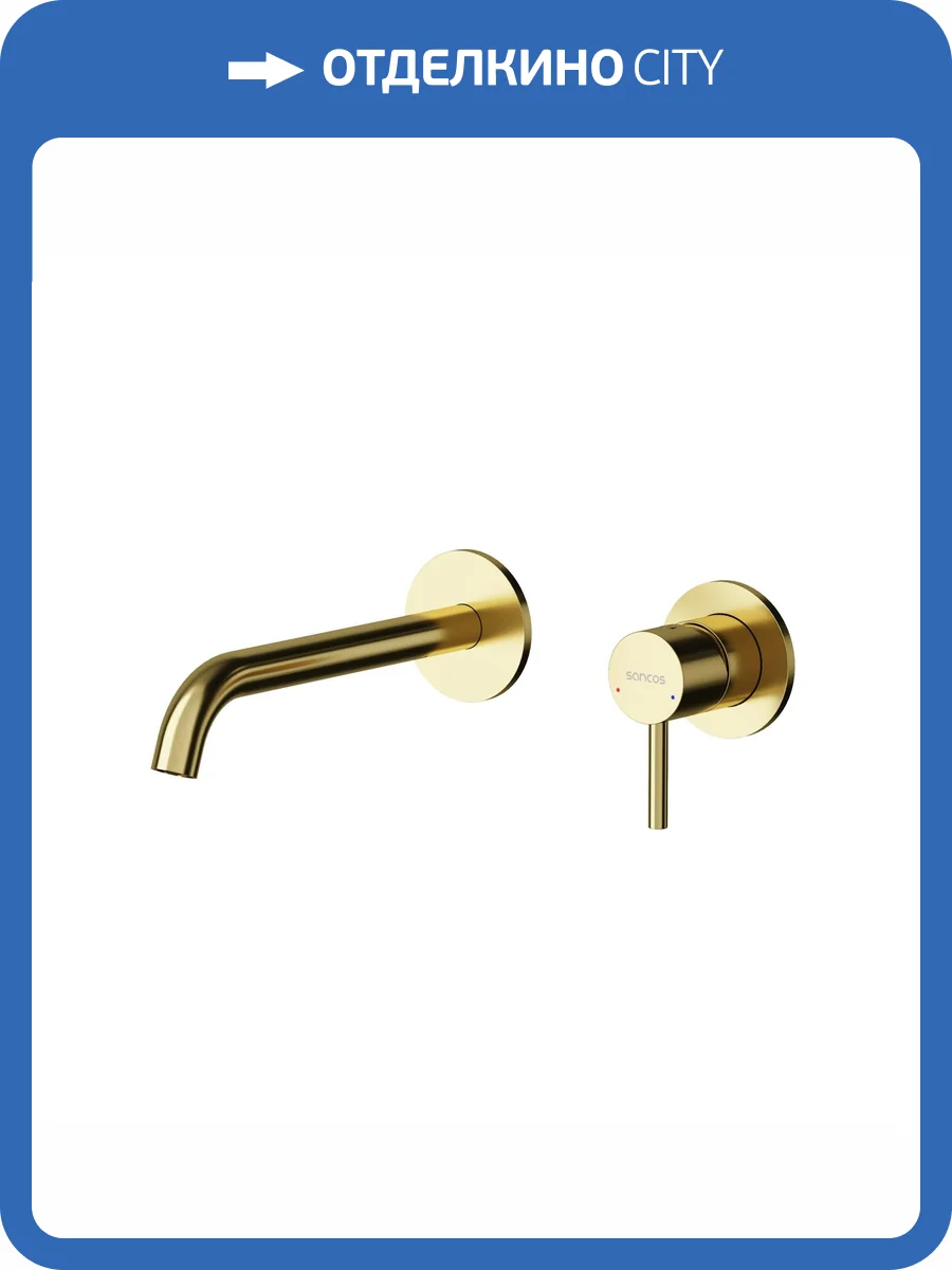 Смеситель для раковины Sancos Etna SC9004BG брашированное золото фото 4