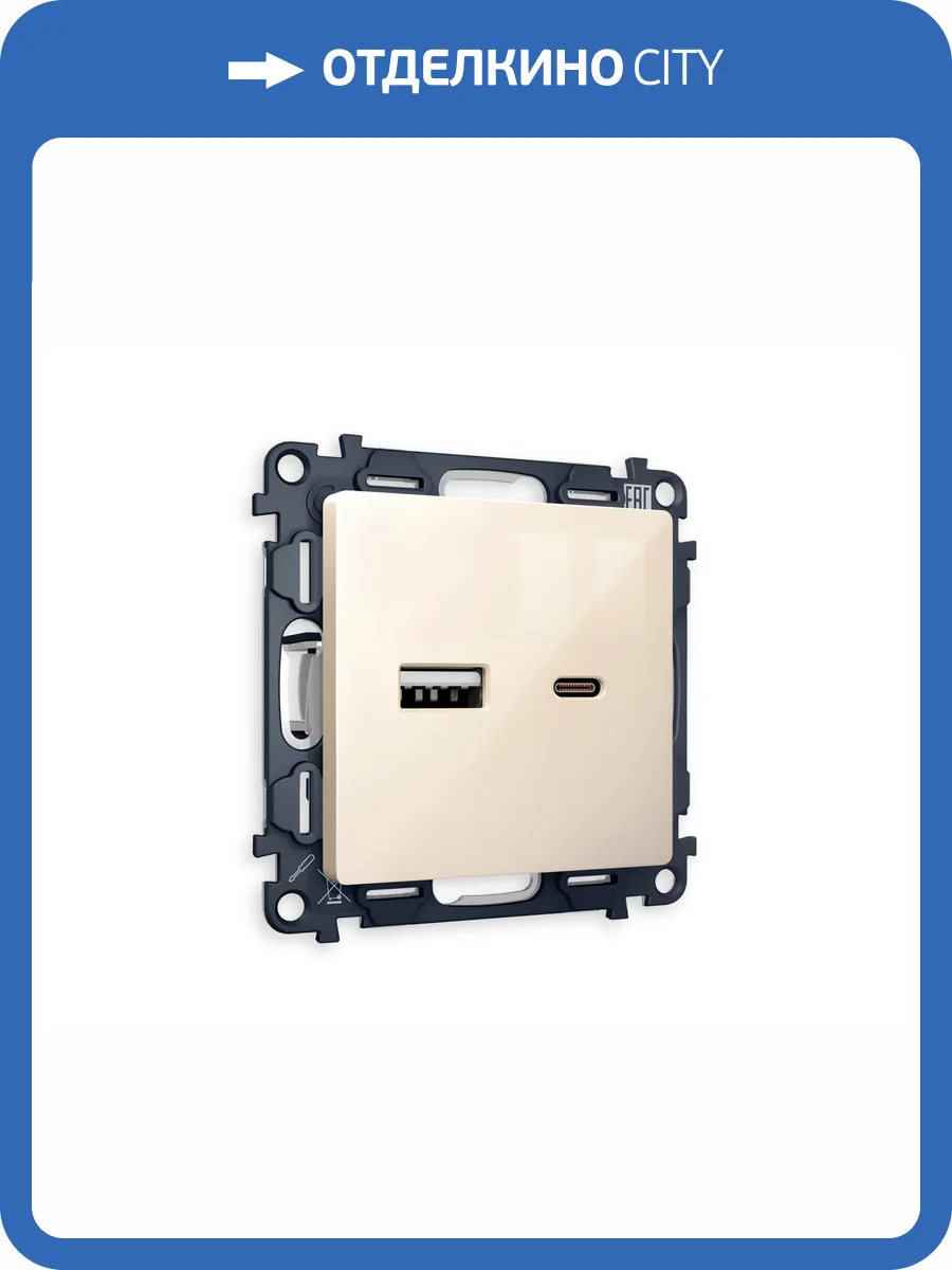 Комплект механизма розетки 2USB A+C 20W (быстрая зарядка) Ambrella Volt Alfa MA311010 бежевый глянец фото 6