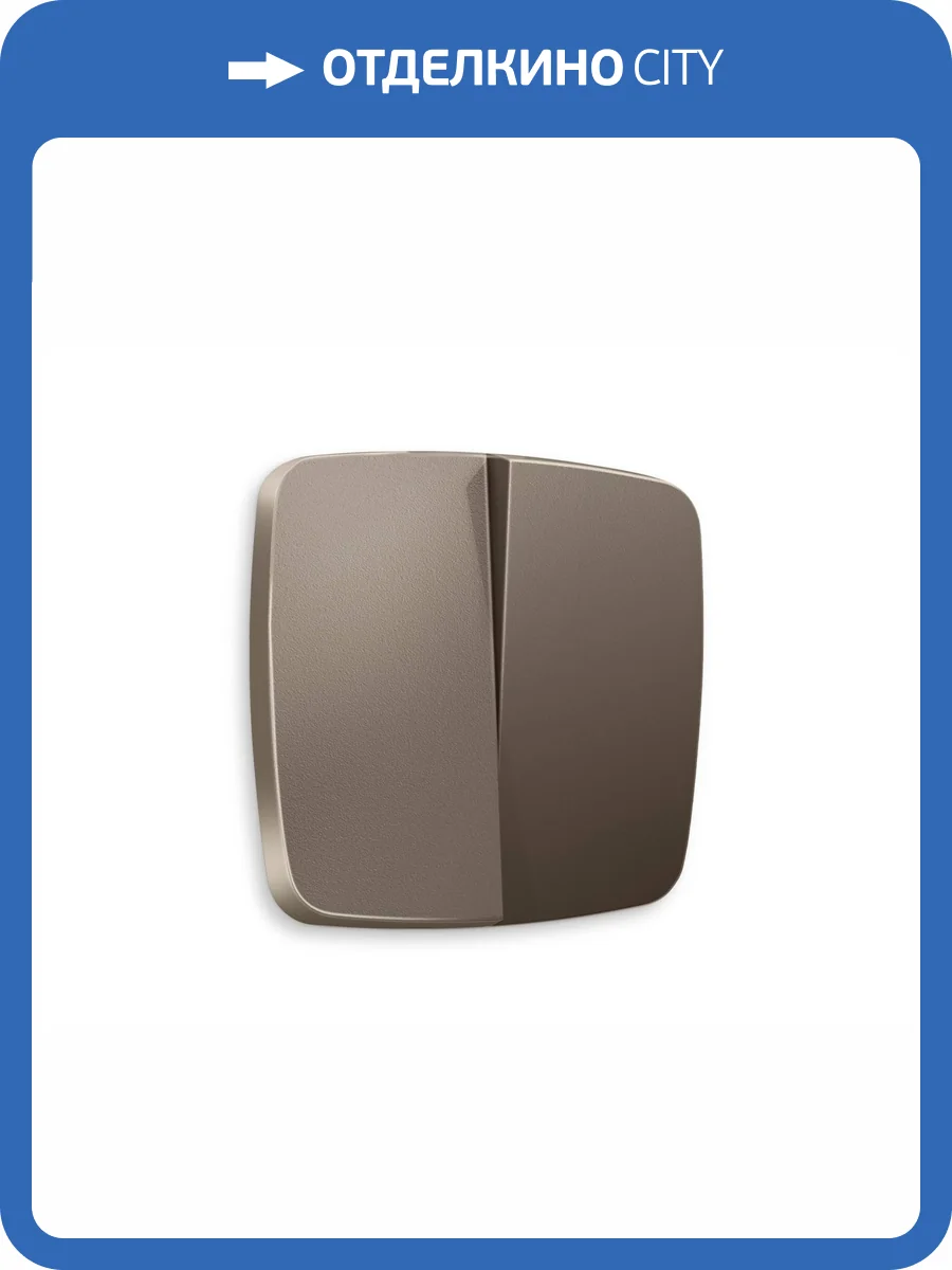 Лицевая панель для 2-клавишного выключателя Ambrella Volt Omega OP6330 темная бронза матовый фото 3