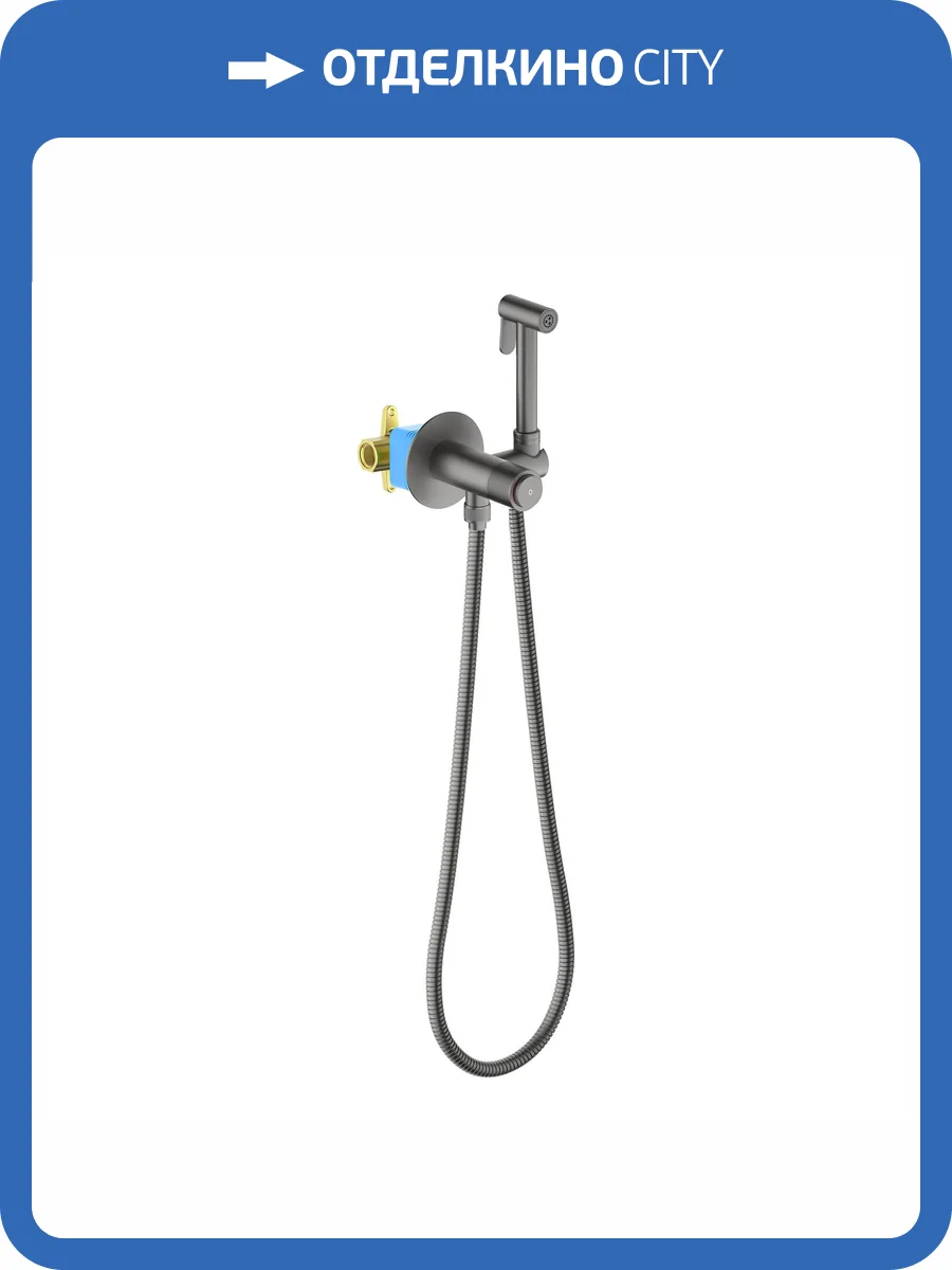 Гигиенический душ Aquatek Бетта AQ1023BGM черный, хром брашированный фото 4