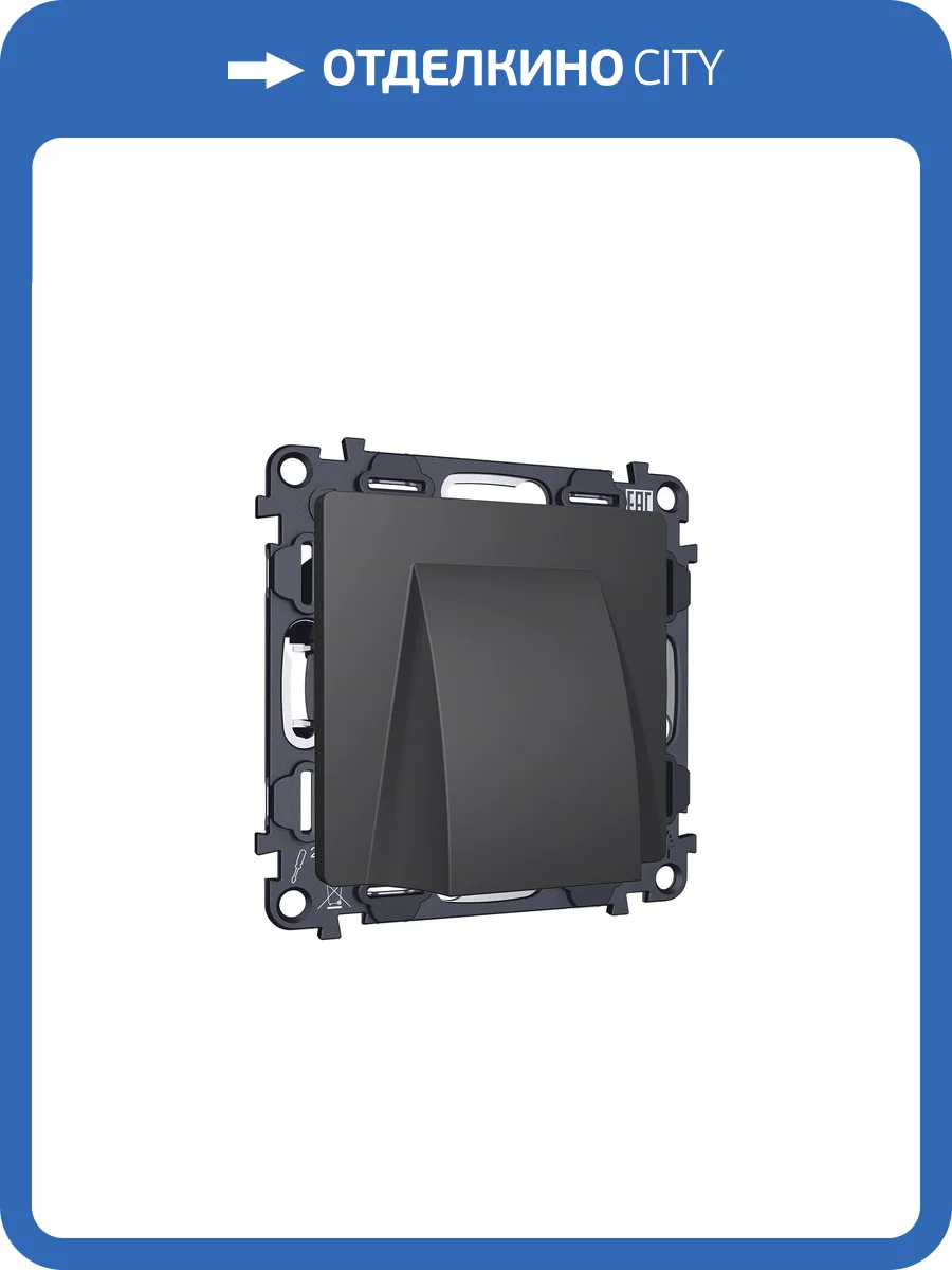 Комплект вывода кабеля с фиксатором Ambrella Volt MA MA915810 графит мягкое касание фото 4