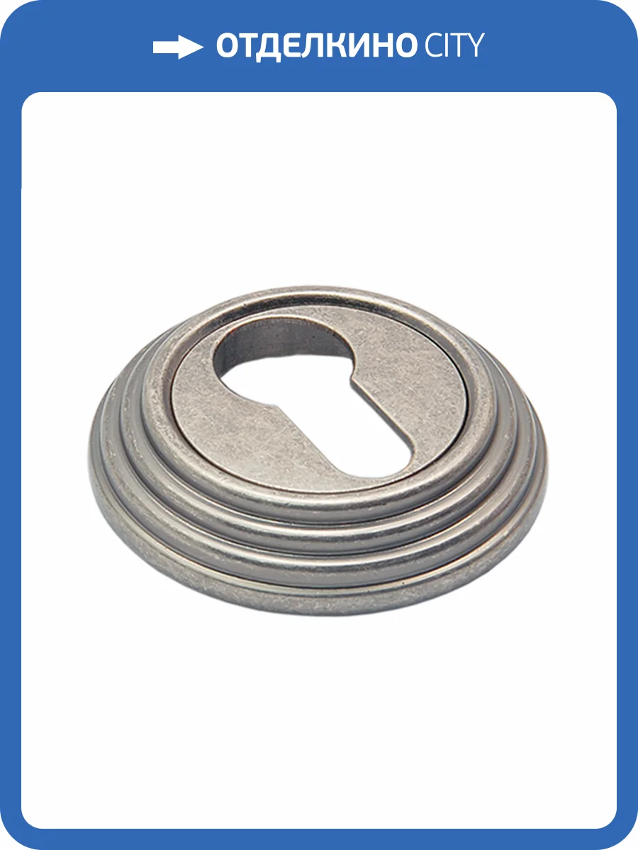 Накладка на цилиндр Adden Bau SC V001, состаренное серебро фото 2