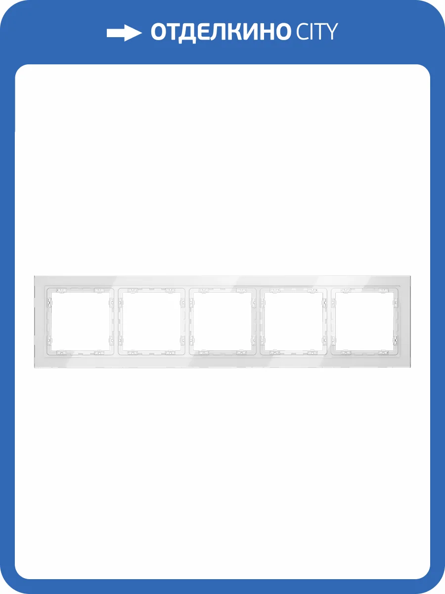 Рамка стеклянная Voltum S70 VLS110501 фото 6