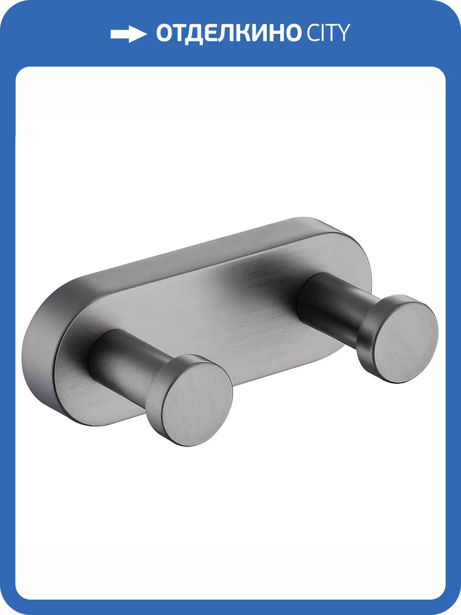 Крючок Raglo R300.052.09 двойной, Графит фото 11