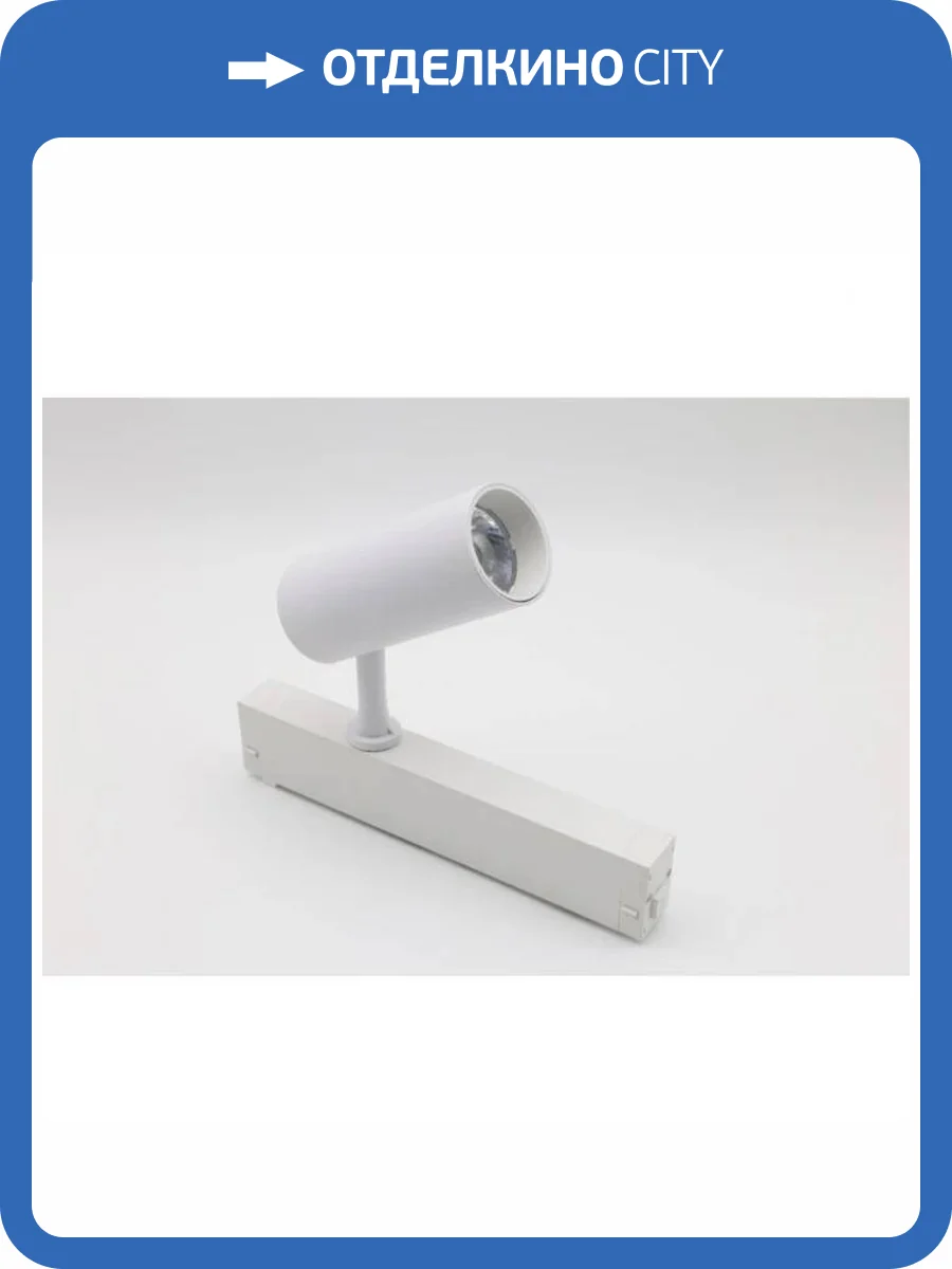 Трековый светодиодный светильник Aployt Magnetic track 220 APL.0205.10.10 фото 12