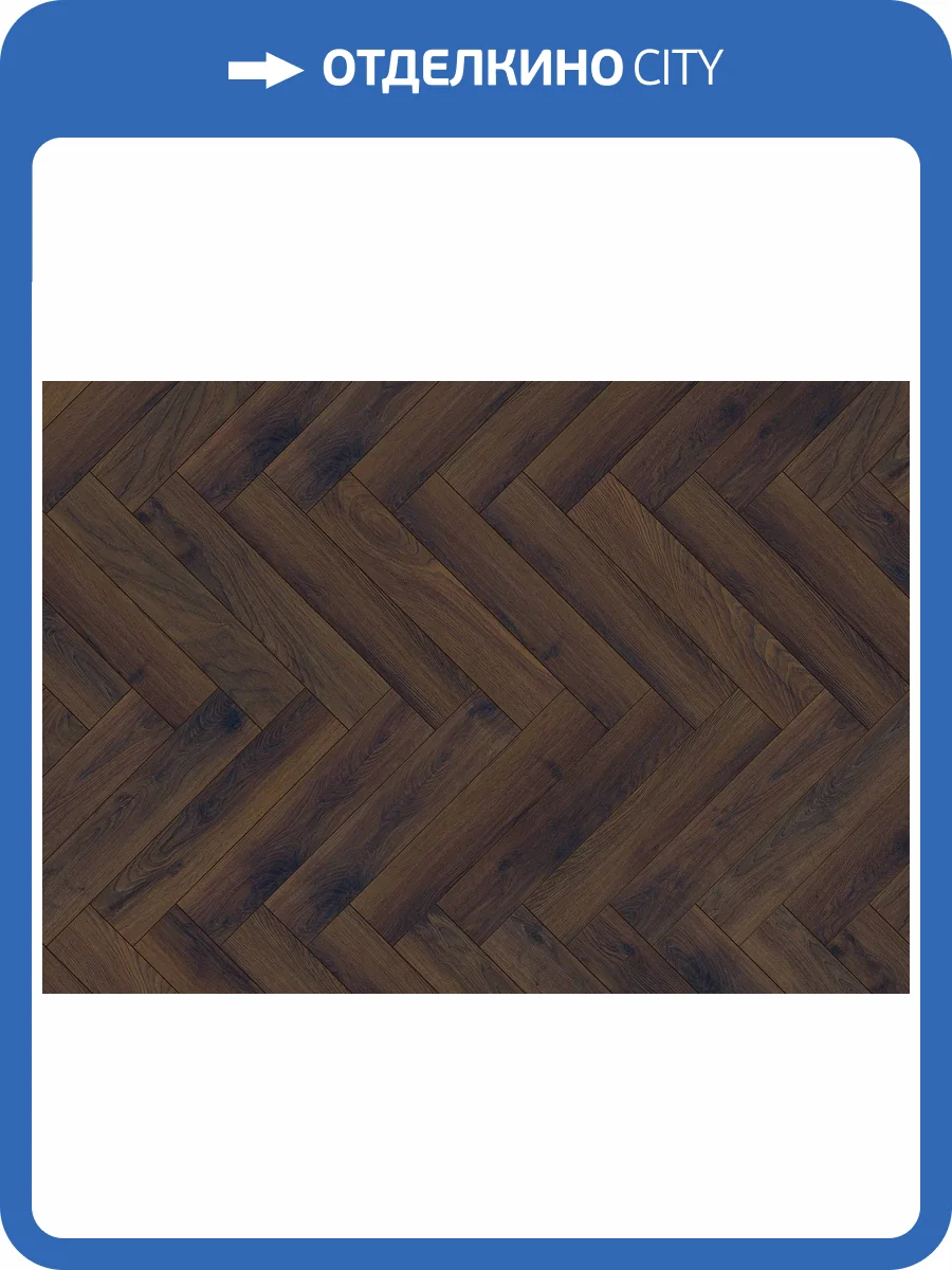 Ламинат Ter Hurne 10/32 4V 1101021852 Английская елка Дуб эстейт 630x126 фото 3