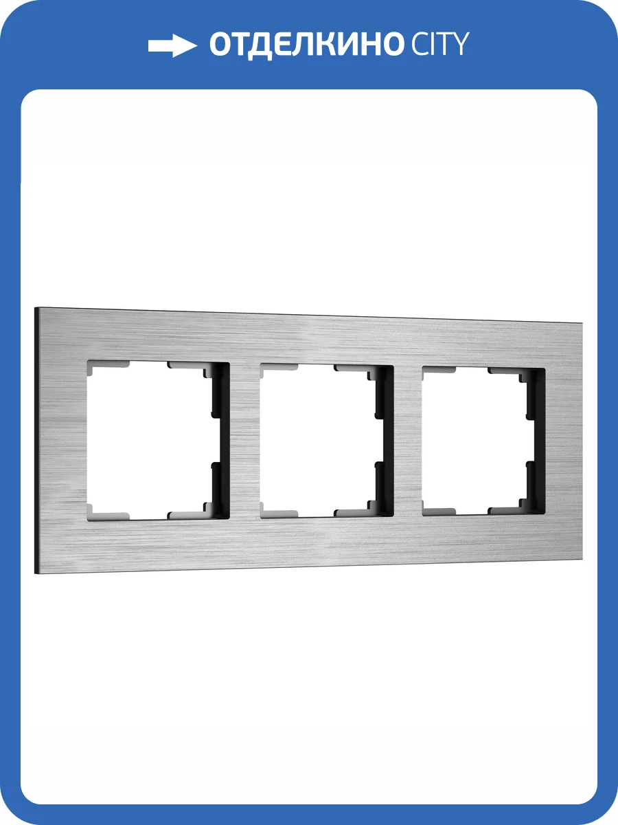 Рамка Werkel AluMax W0033506 фото 5