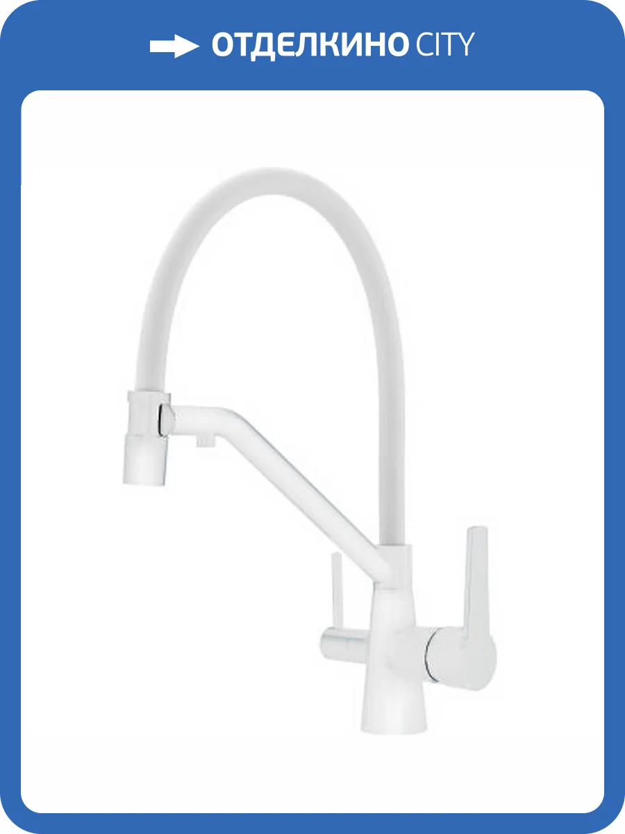 Смеситель для кухни Raglo R80.62.08 белый фото 10