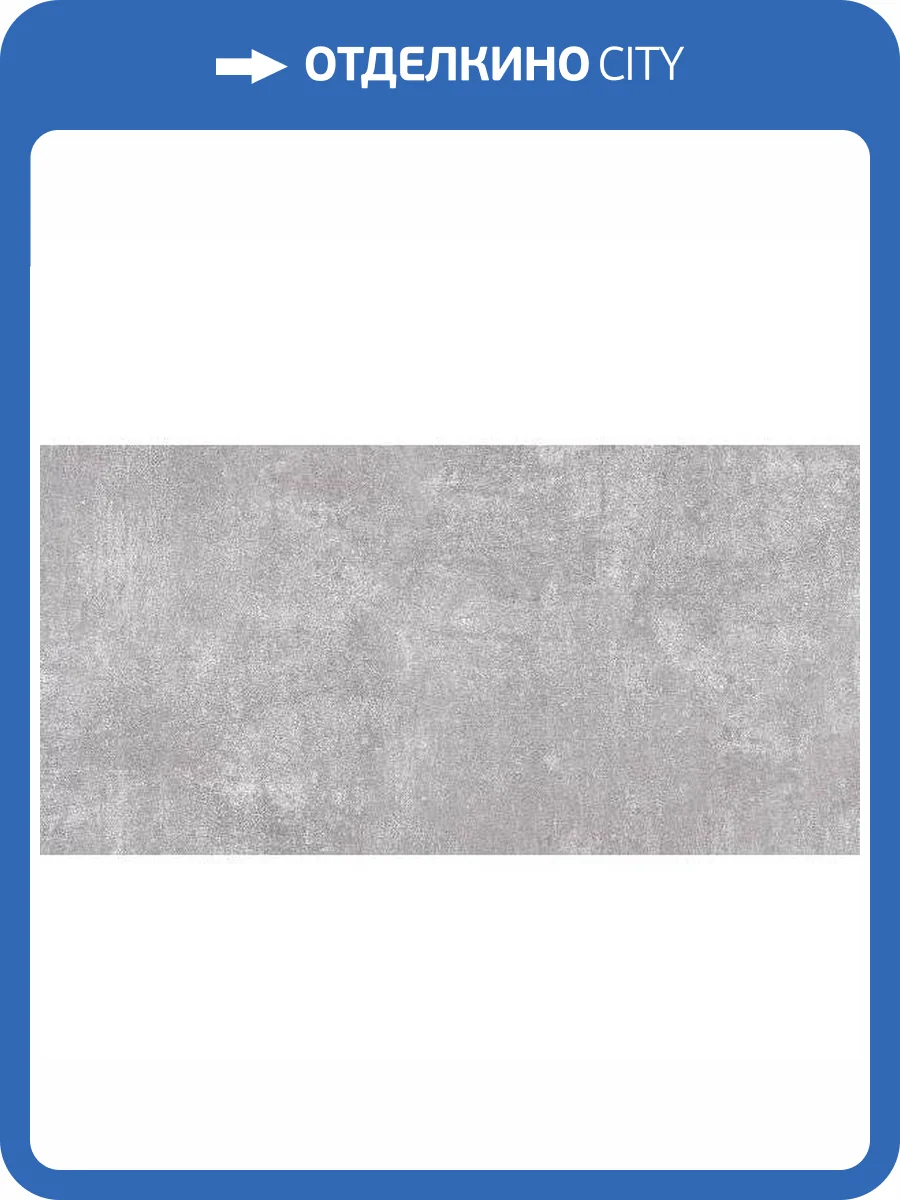 Керамогранит ITC Unico Grey Sugar 60x120 фото 3