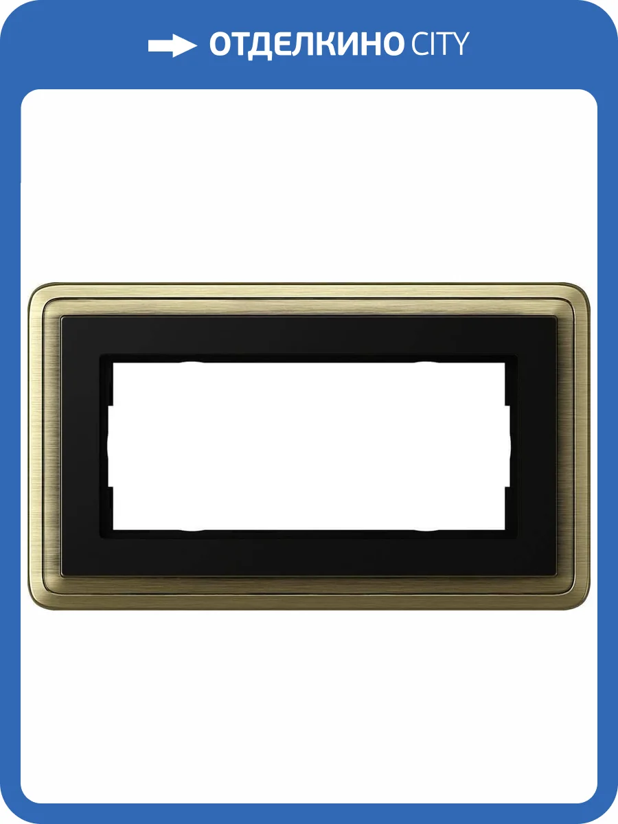 Рамка 2-модульная Gira ClassiX бронза/черный 1002622 фото 2