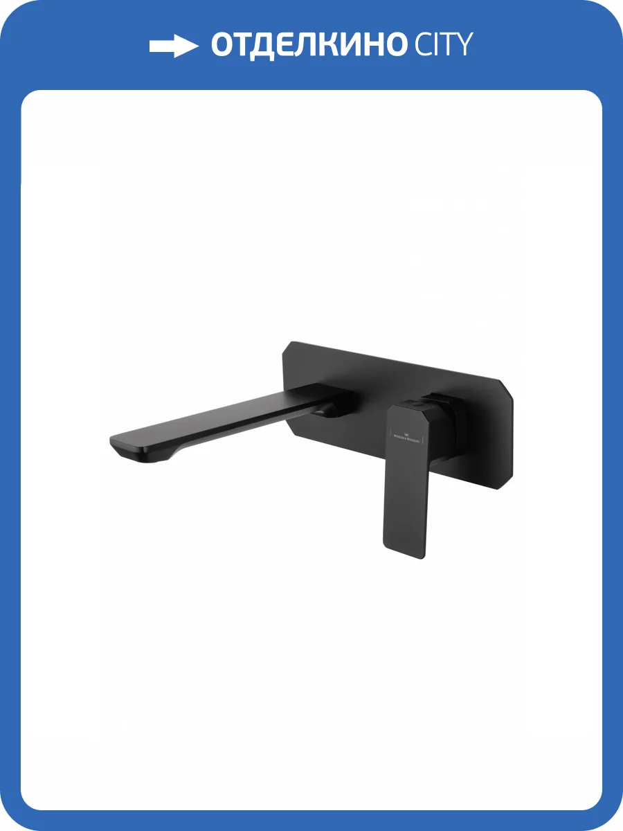Смеситель для раковины Wonzon & Woghand WW-88869011-MB встраиваемый, черный матовый фото 7