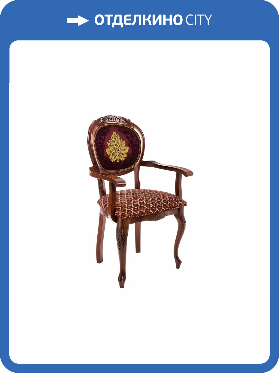 Стул Woodville Adriano 2 263774 вишня патина фото 15