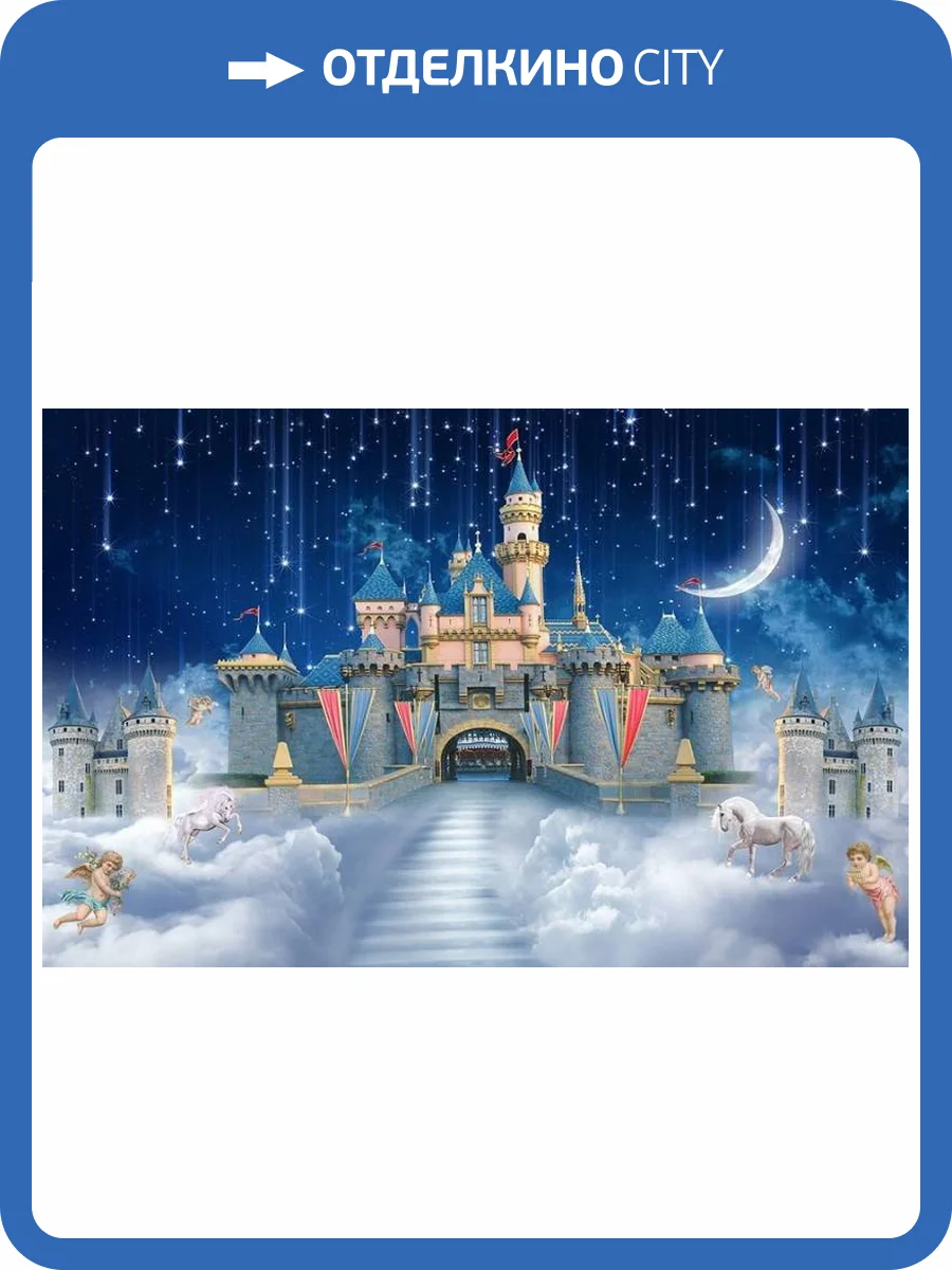 3D Фотообои Artegrafico «Звездопад над сказочным замком» DET-407 песок фото 2