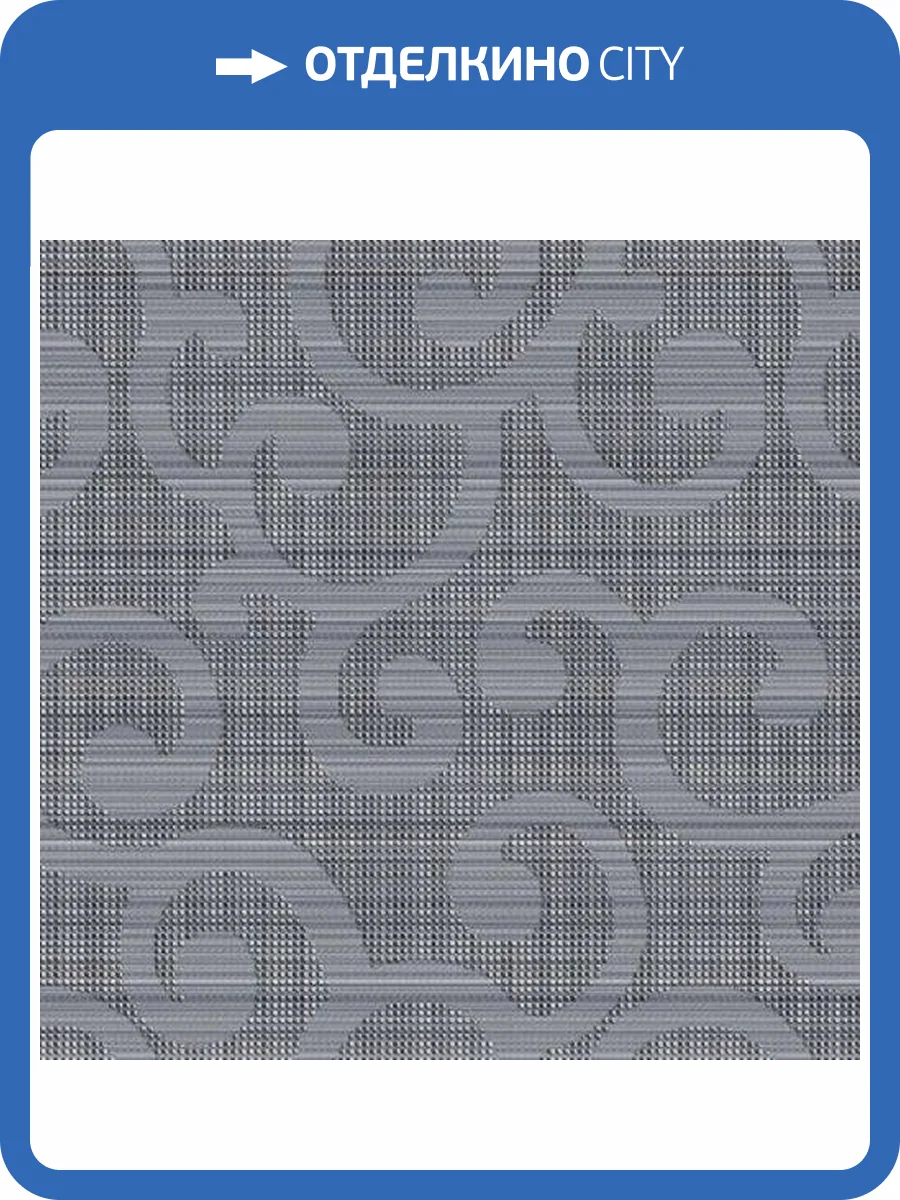 Декор Нефрит Керамика Эрмида 04-01-1-09-03-06-1020-2 Серый 25x40 фото 3