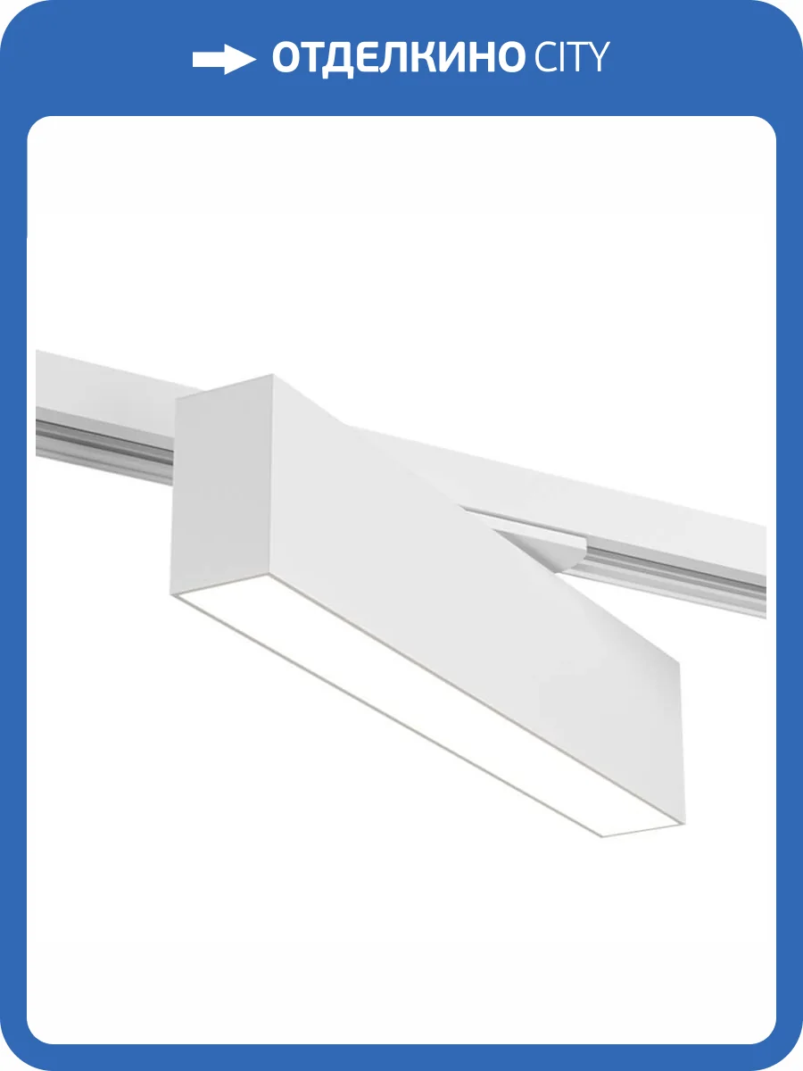 Трековый светильник Denkirs DK6440-WH фото 3