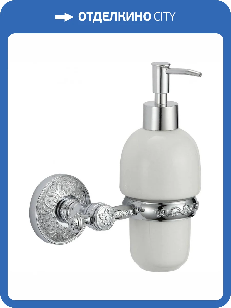 Дозатор для жидкого мыла с настенным держателем Savol 58а S-005831A хром фото 3