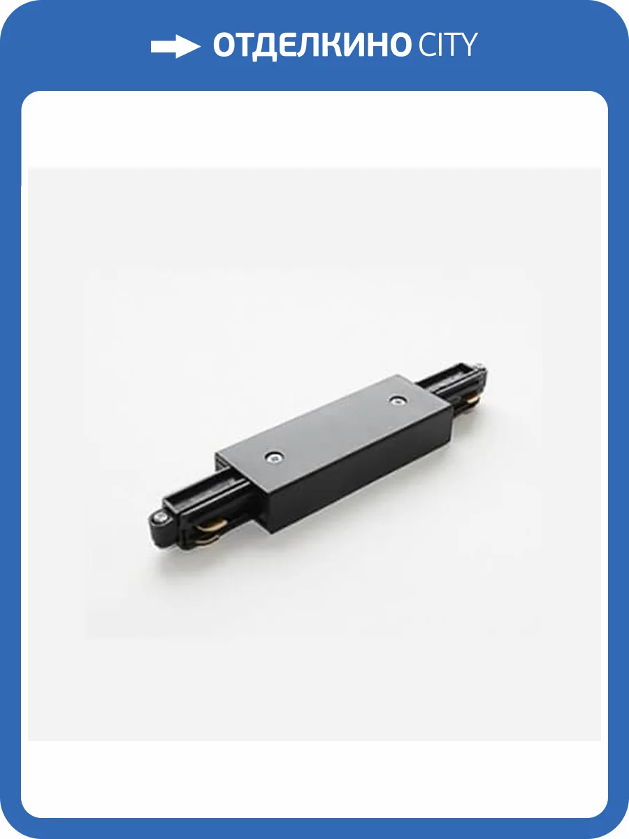 Соединитель линейный Italline WSO 73 black фото 2