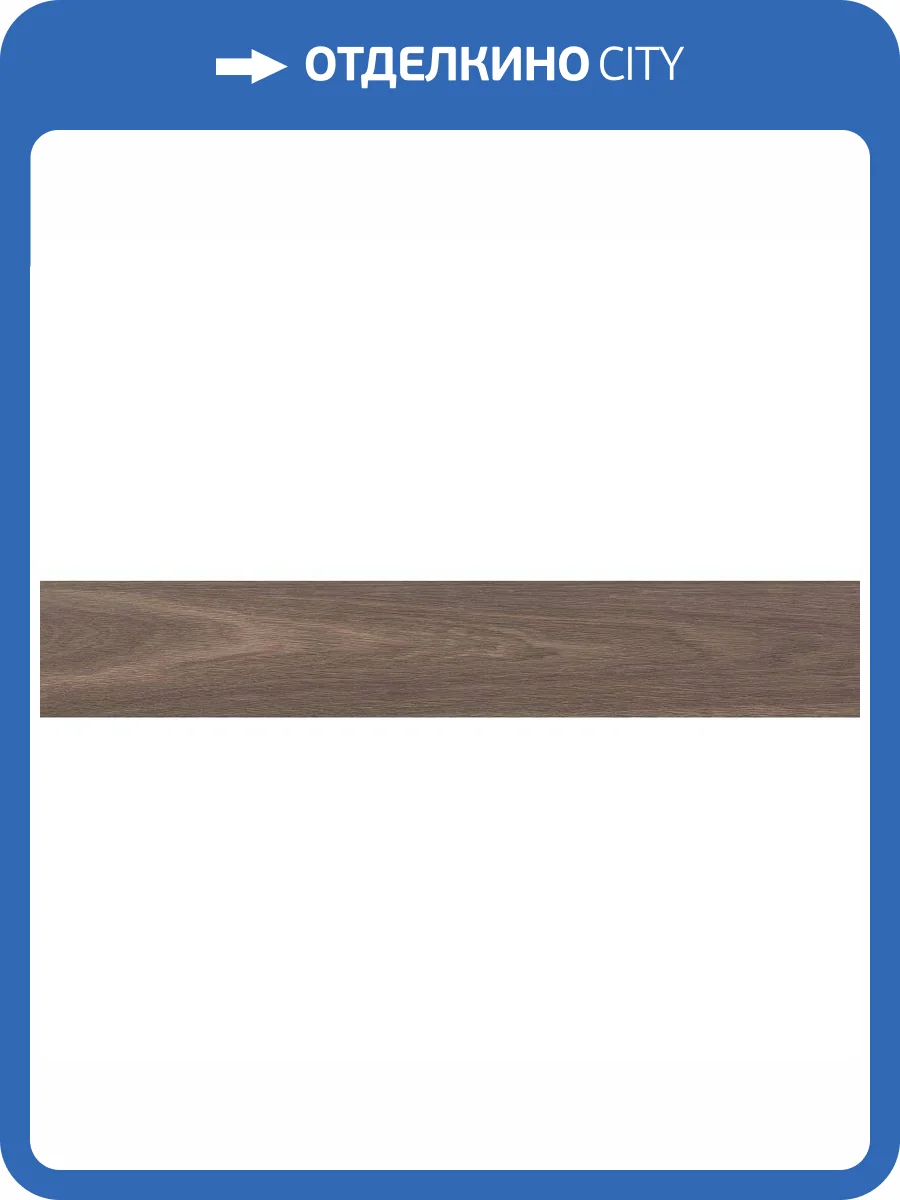 Керамогранит Piemme Valentino Fleur De Bois 03823 Brun N/R 15x90 фото 2