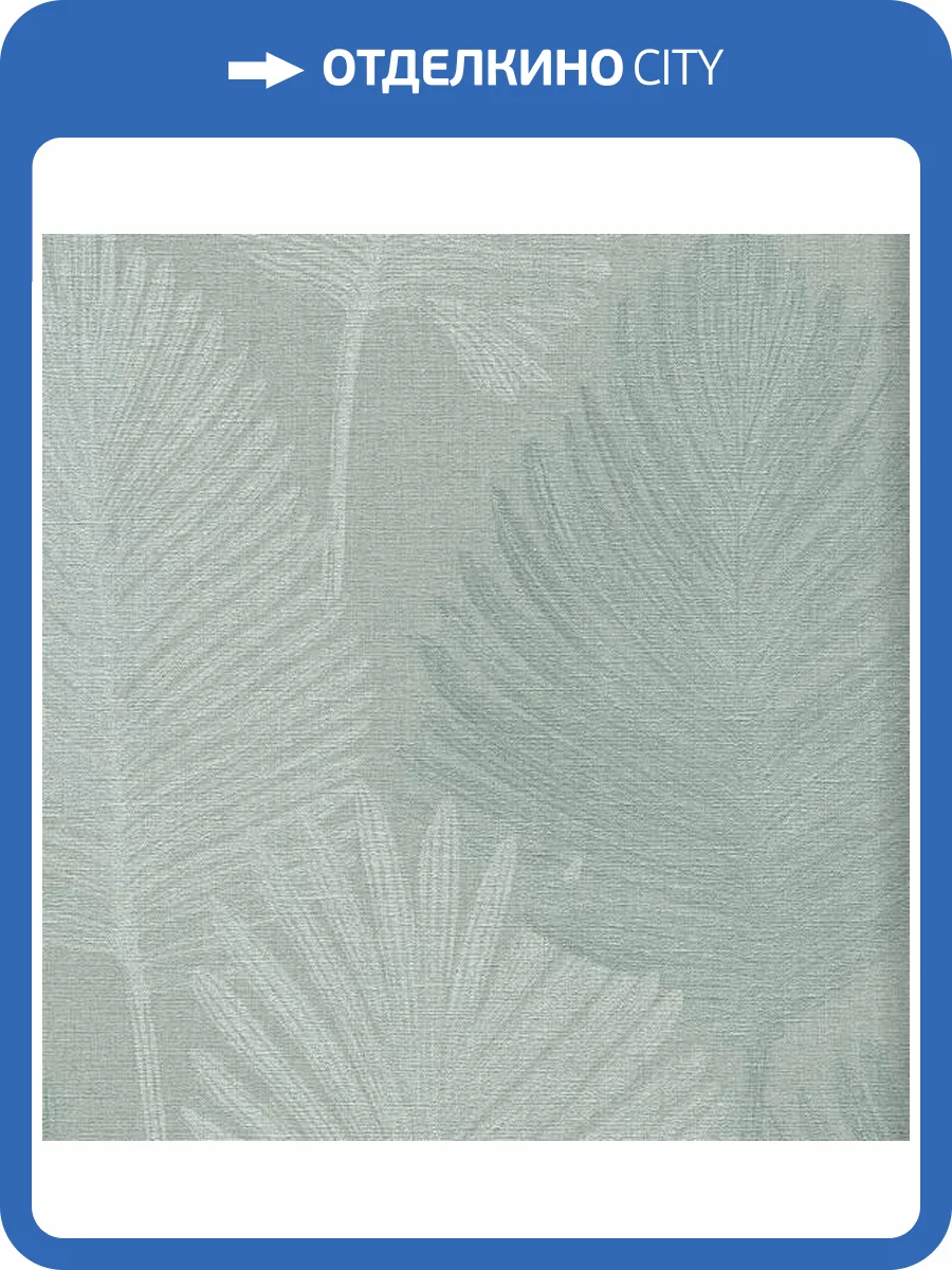 Обои A.S. Creation Alive Eterna 79081-3 фото 2