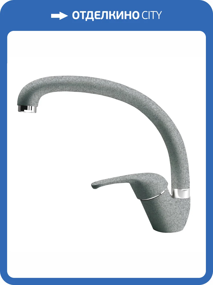 Смеситель для кухни Dr.gans Рондо 319.02H.1123.409 Базальт фото 3