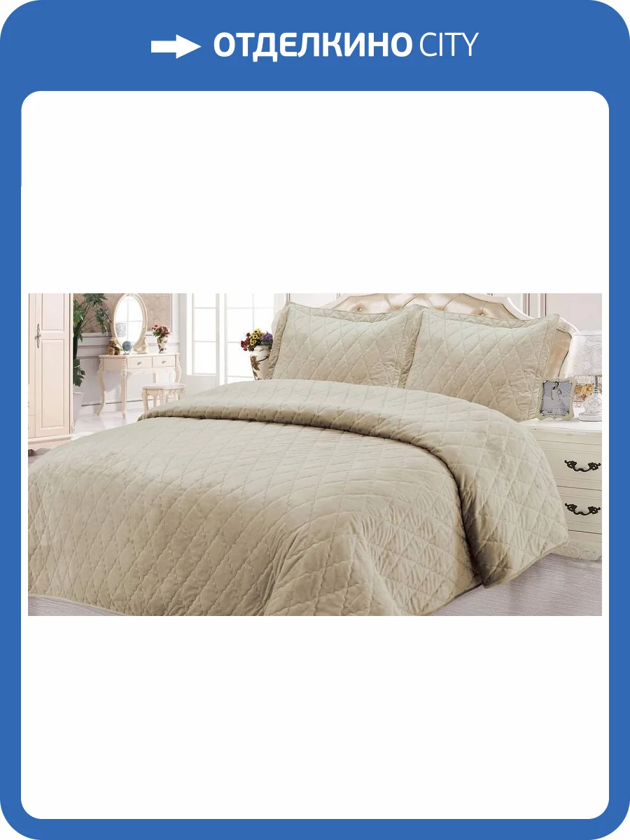 Покрывало с наволочками евростандарт Sofi De MarkO Деметра 4627165482470 (молоко) фото 7