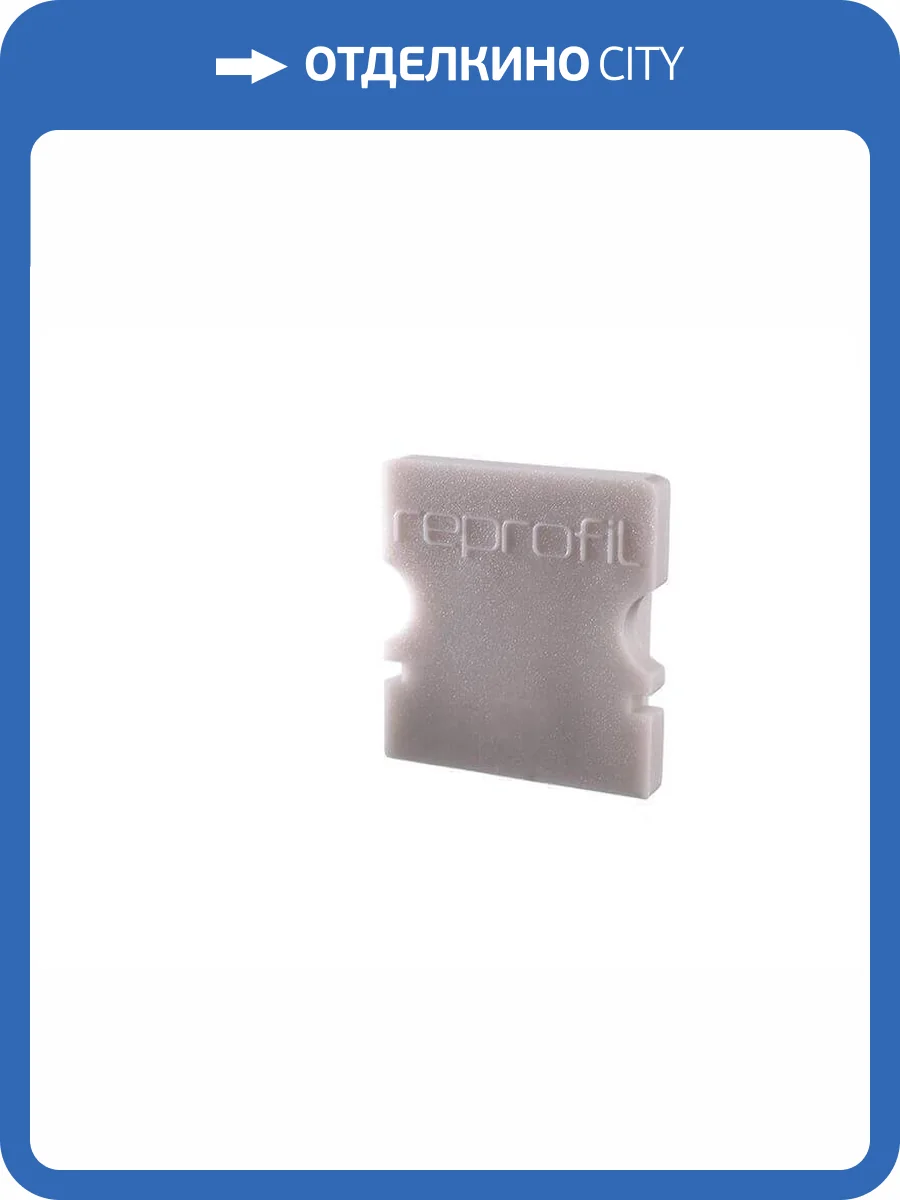 Заглушка Deko-Light End Cap P-AU-02-08 Set 2 pcs 978041 фото 2