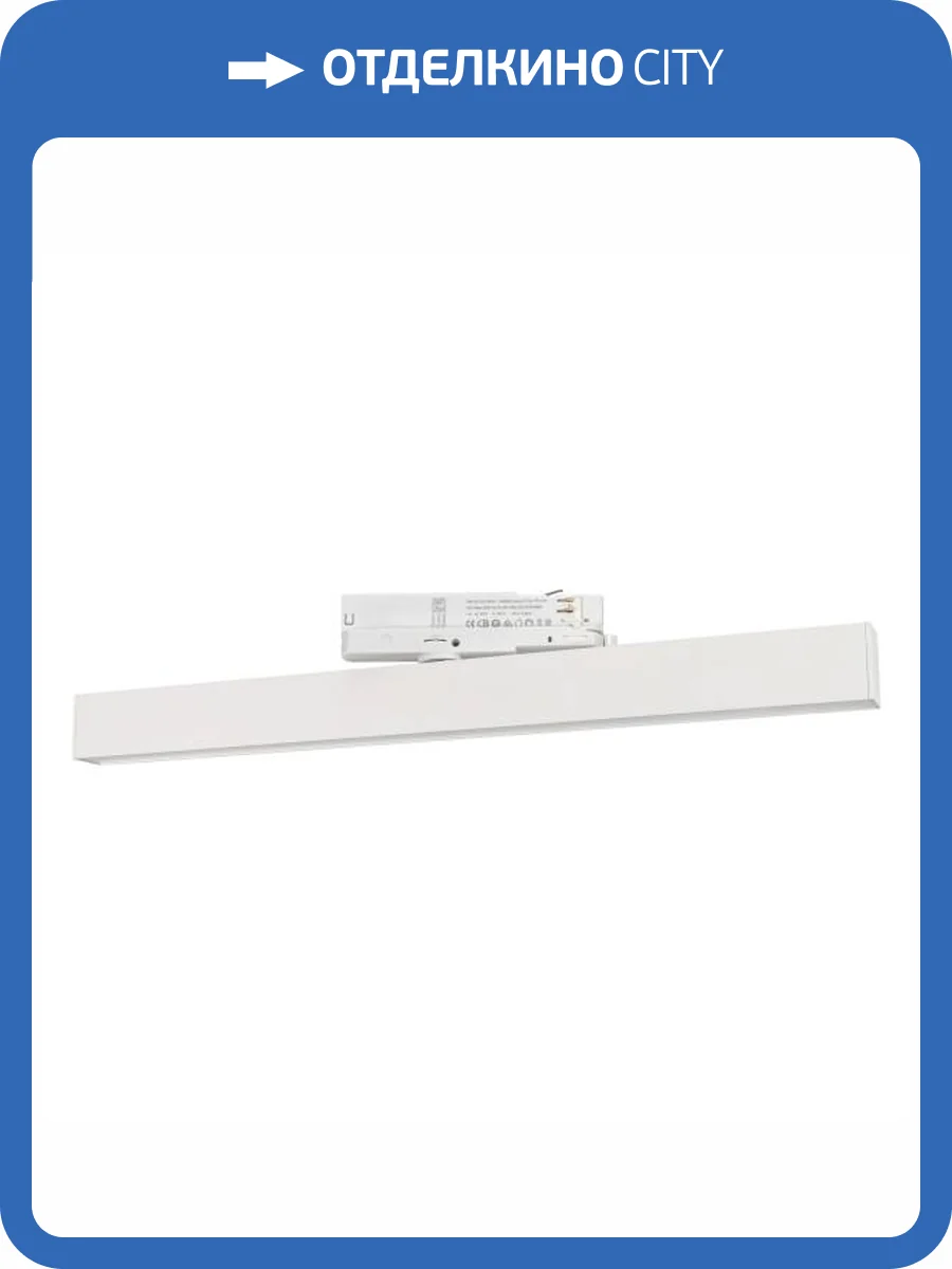 Трековый светодиодный светильник Arlight LGD-Flat-4TR-S605-25W Warm3000 033699(1) фото 2