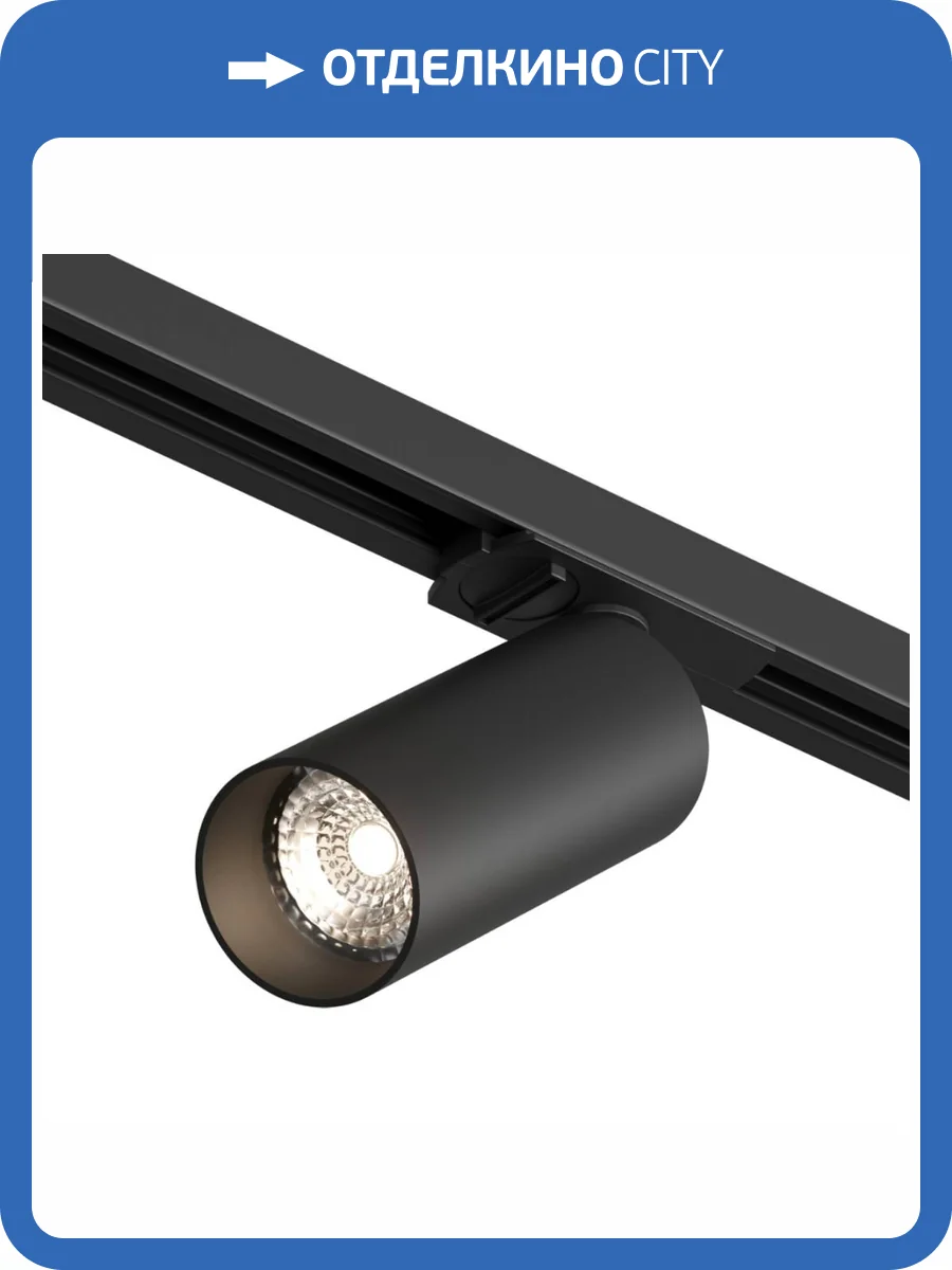 Трековый светильник Denkirs Scope DK6060-BK фото 4