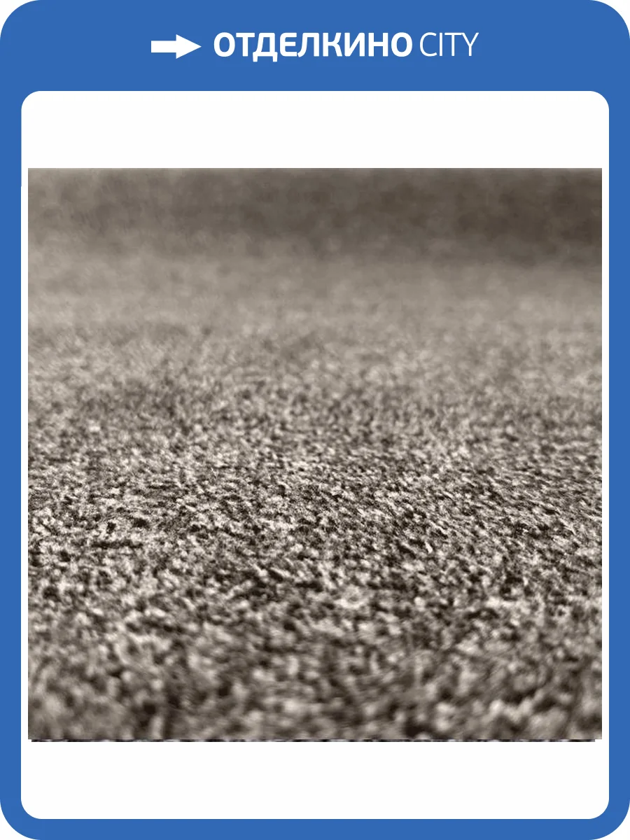 Ковролин Роял Тафт Velvet 07 025 18 (рулон: 2x25=50 м2) фото 2