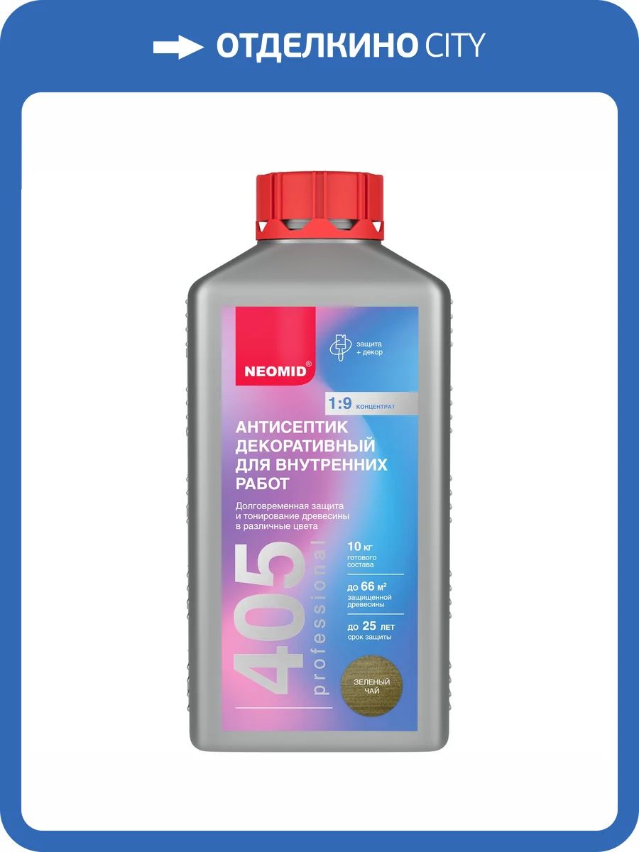 Антисептик декоративный для внутренних работ Neomid 405 зеленый чай 1 кг фото 3