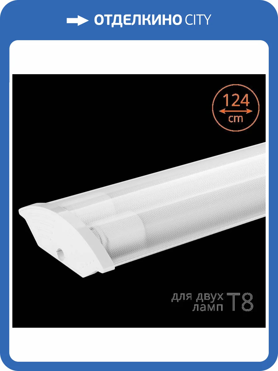 Светильник светодиодный  Wolta WT82120-02 фото 2