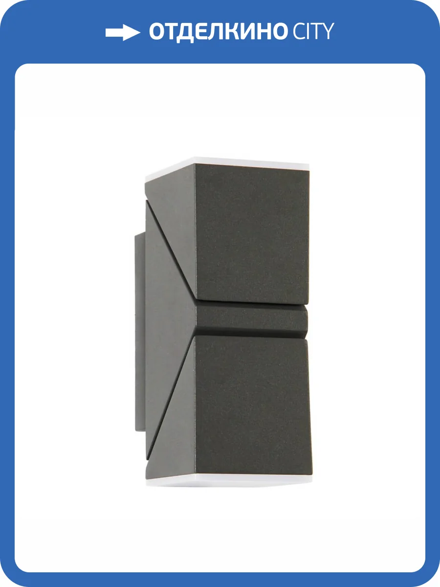 Уличный настенный светодиодный светильник Favourite Pilon 3027-2W фото 4