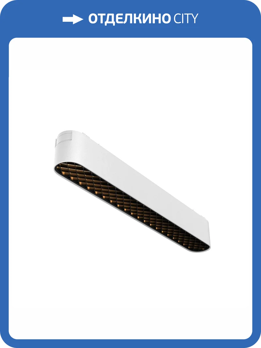 Трековый светильник Technical Basis Grid TR084-1-12W3K-W фото 4