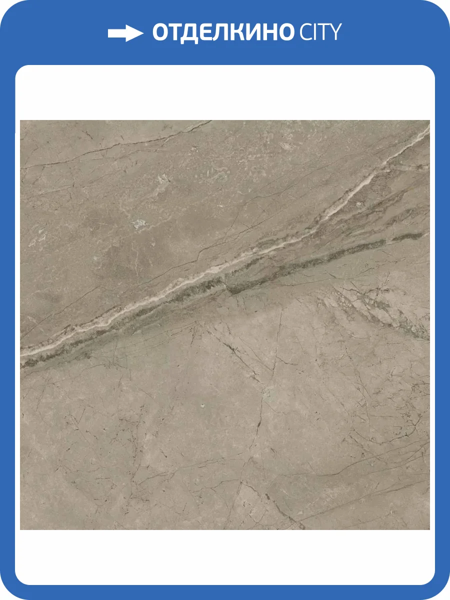 Керамогранит Atlas Concorde Russia Forte dei Marmi 610010002725 Mystic Grey Lastra 60x60 фото 17