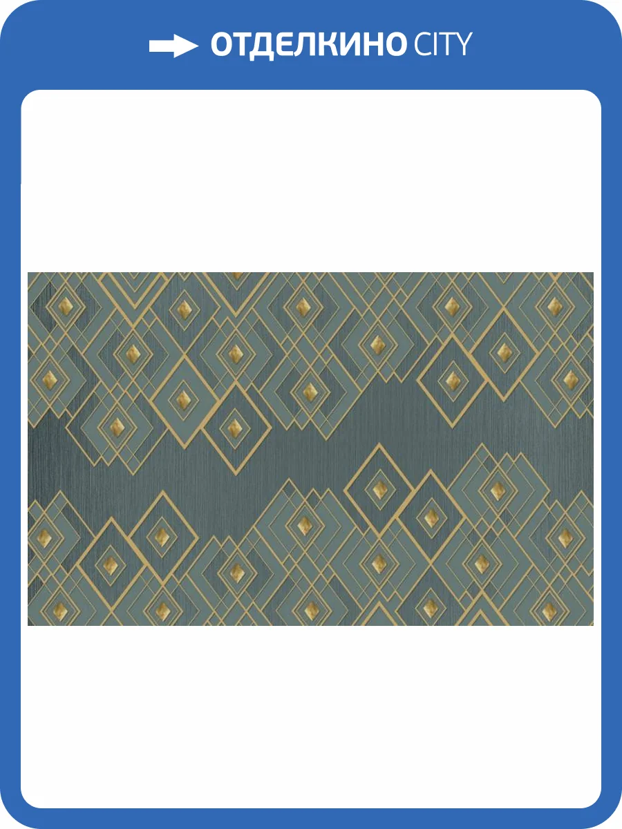 3D Фотообои Artegrafico «Золотые ромбы» BL-029 акварель фото 2