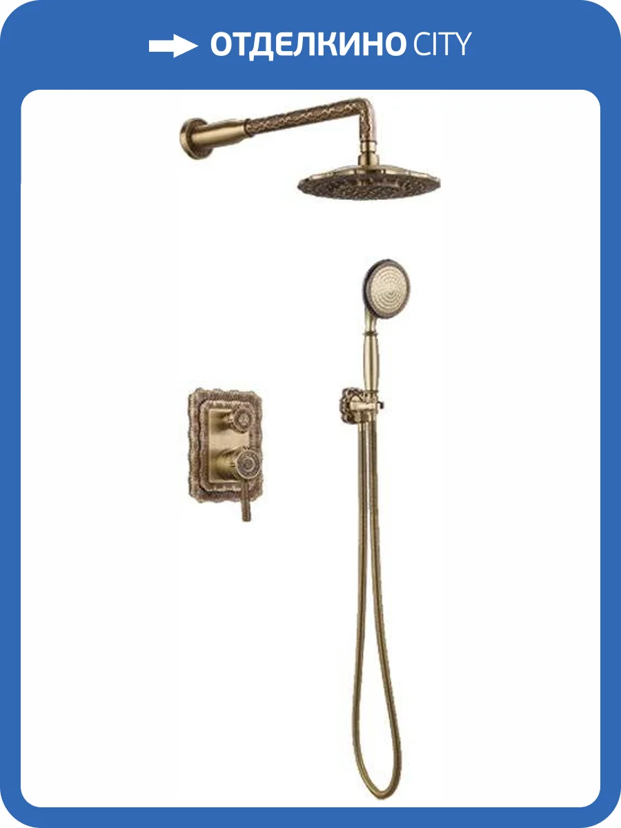 Душевой комплект Bronze de Luxe 10138DF с внутренней частью фото 6
