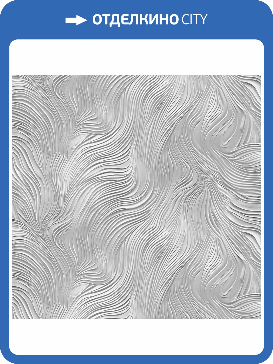 Обои Victoria Stenova Revolute 588047 фото 2