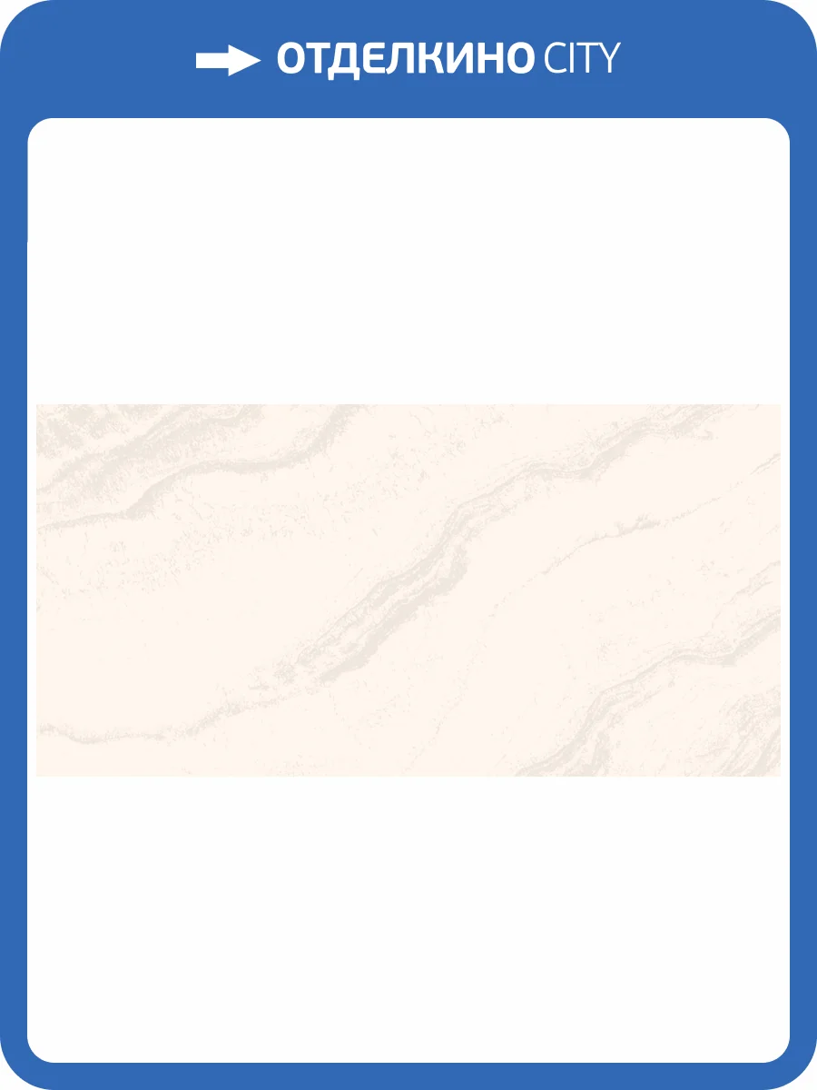 Керамогранит Laparet Соло LP6012G0561R Аворио кремовый глянцевые чернила 59.5x119.1 фото 2