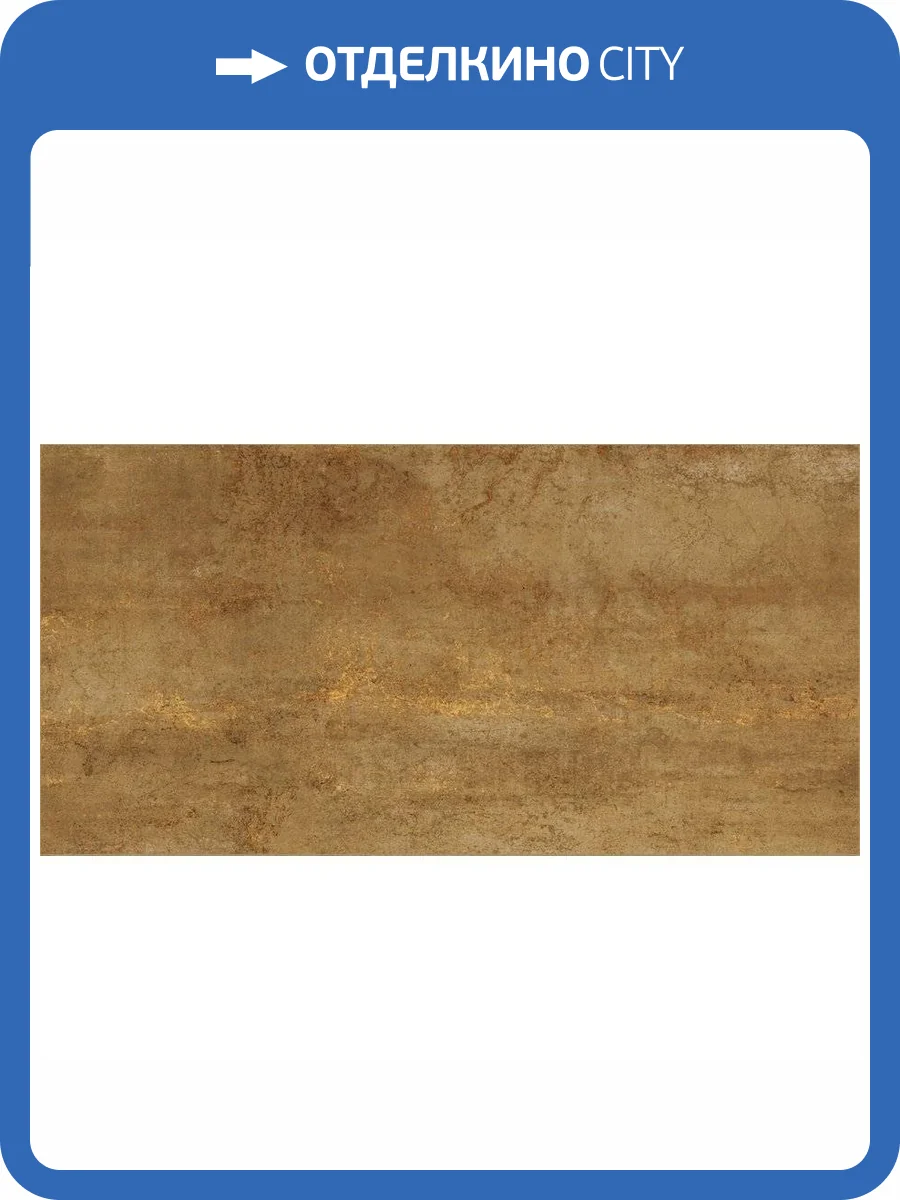 Керамогранит Naxos Bold 133452 Solar Nat Ret 60x120 фото 4