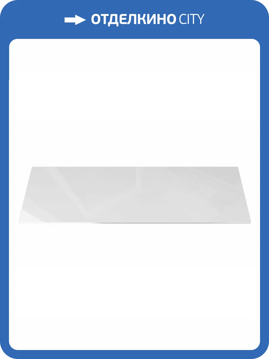 Фронтальная панель Black&White SBA1757-1FP 17571FP с креплением, белый глянцевый, 1710x40x550 фото 2