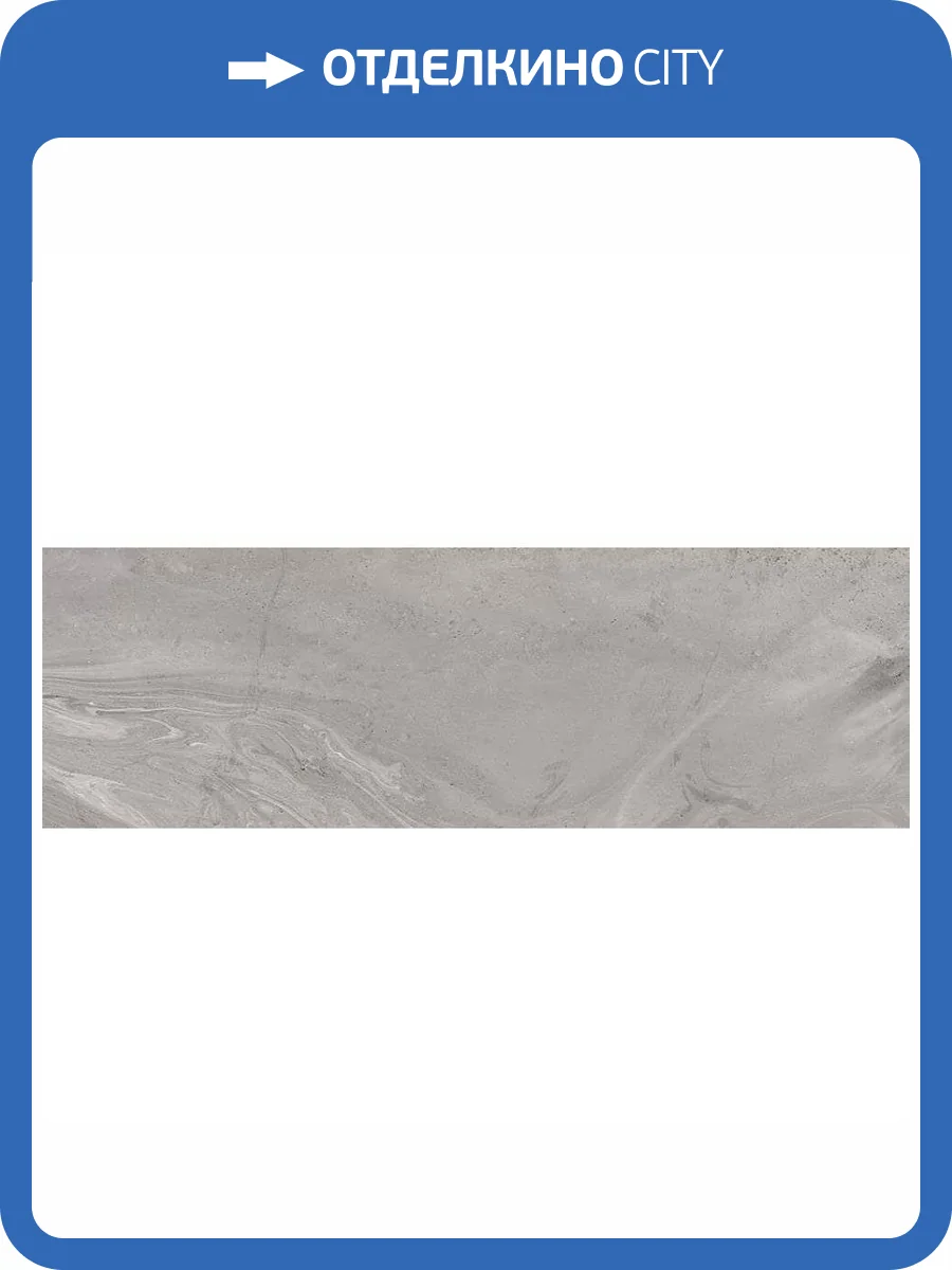 Керамическая плитка Vives Stravaganza Stravaganza-R Taupe Настенная 32x99 фото 2