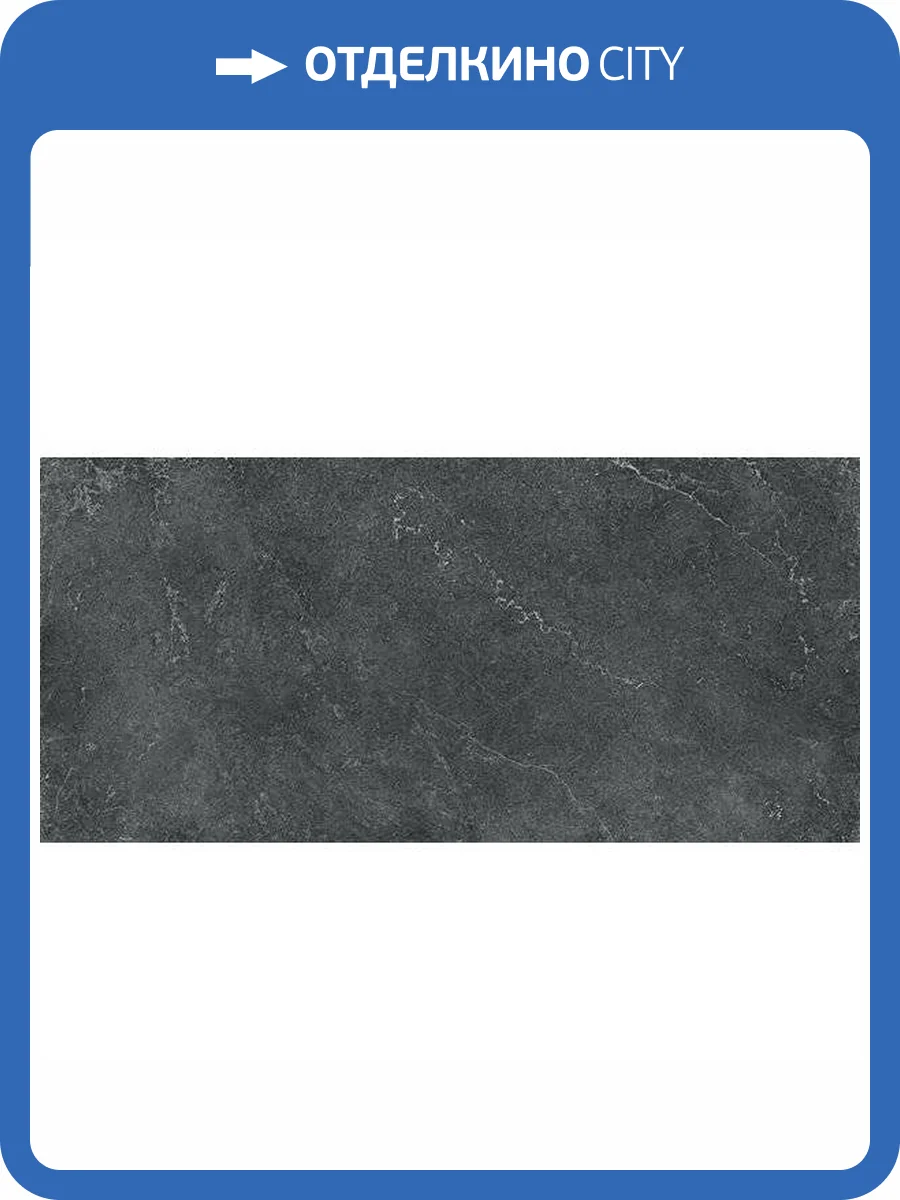 Керамогранит Kerlite Lithos Tiles Natural Carbon 120x260 фото 10