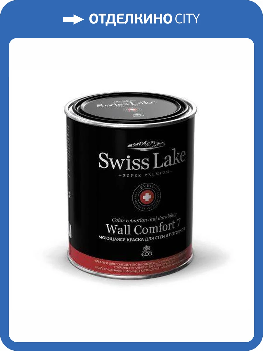 Краска Swiss Lake Wall Comfort 7 Водная матовая, база С (9л) фото 2