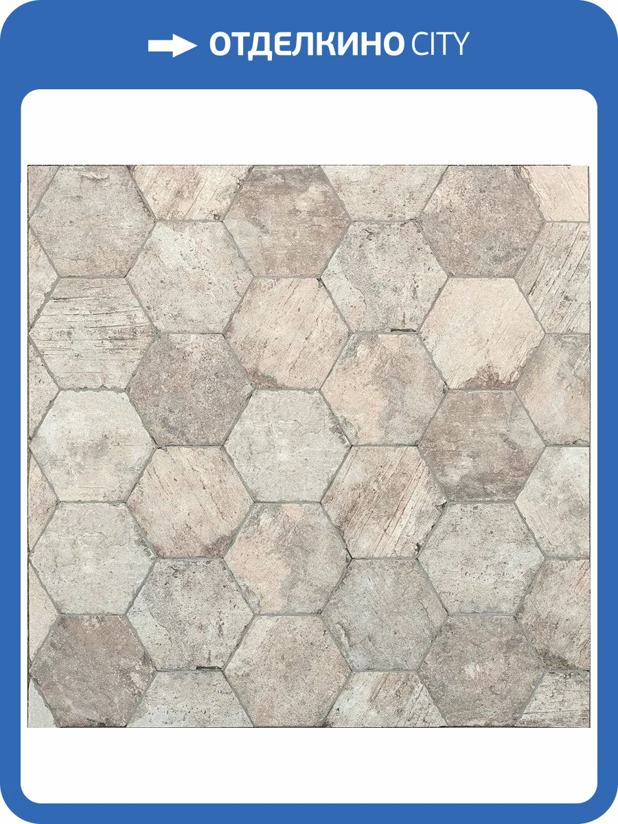 Керамогранит Serenissima Cir Chicago Esagona South Side 24x27.7 фото 2