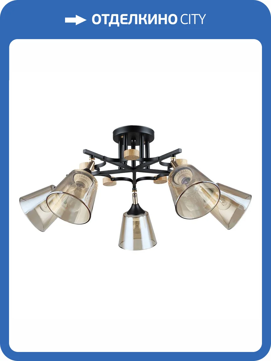 Светильник потолочный Arte Lamp Glassy A5078PL-5BK фото 2