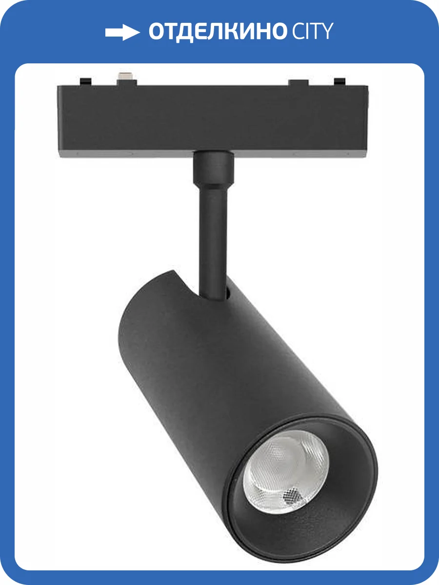 Трековый светильник Aployt APL.0116.00.10 фото 2