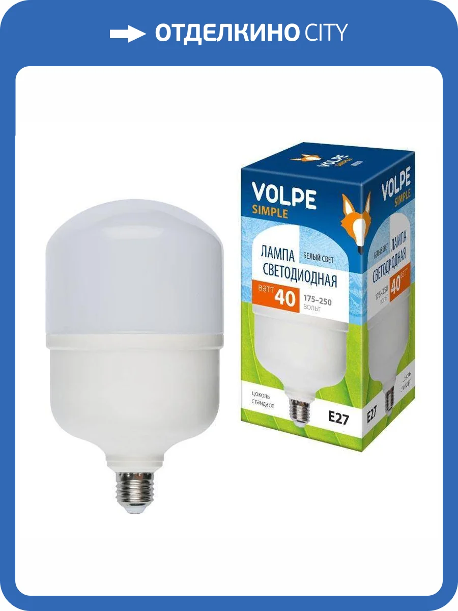 Лампа LED сверхмощная Volpe Simple LED-M80-40W/NW/E27/FR/S фото 2