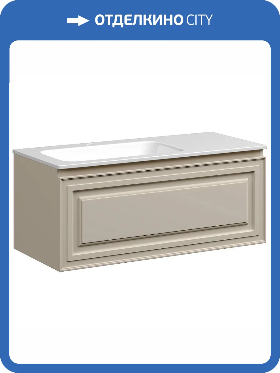 Тумба с раковиной Sancos Very VR100LCE 100 см, Beige Soft фото 12