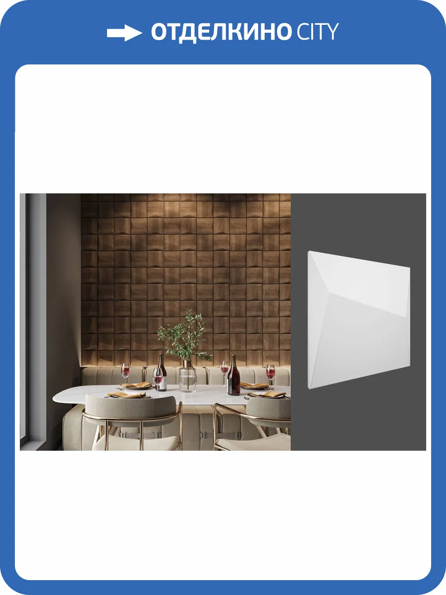 Принтография Deco Line PM-26 Матовая 20x2.2x20 фото 4